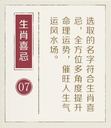 徐州哪里起名字好-起名流程七